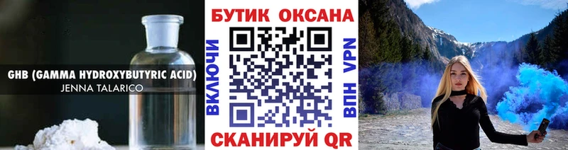 БУТИРАТ BDO Нижний Ломов
