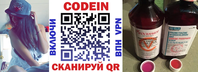 Codein Purple Drank  где купить наркоту  Нижний Ломов 