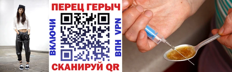как найти Нижний Ломов ГЕРОИН VHQ