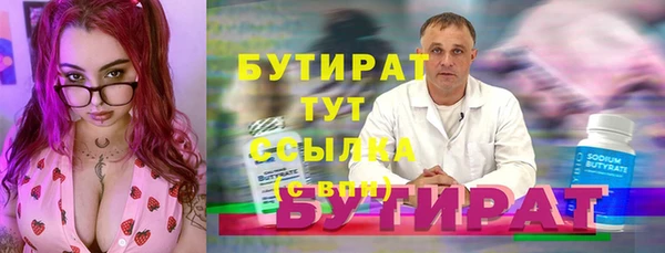 бутират Алексин